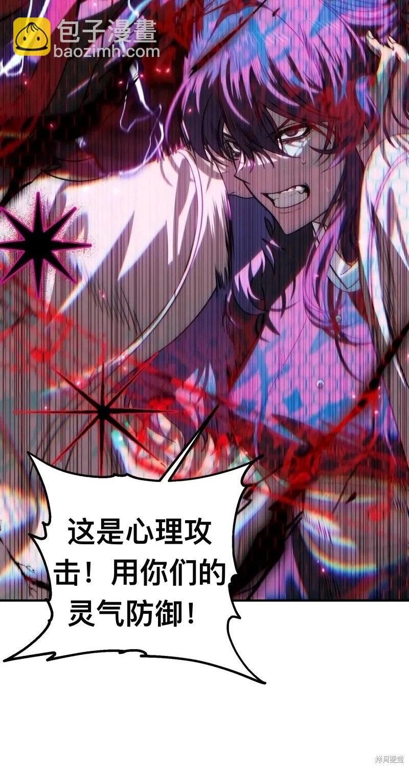 SSS級自殺獵人 - 第116話(1/2) - 6