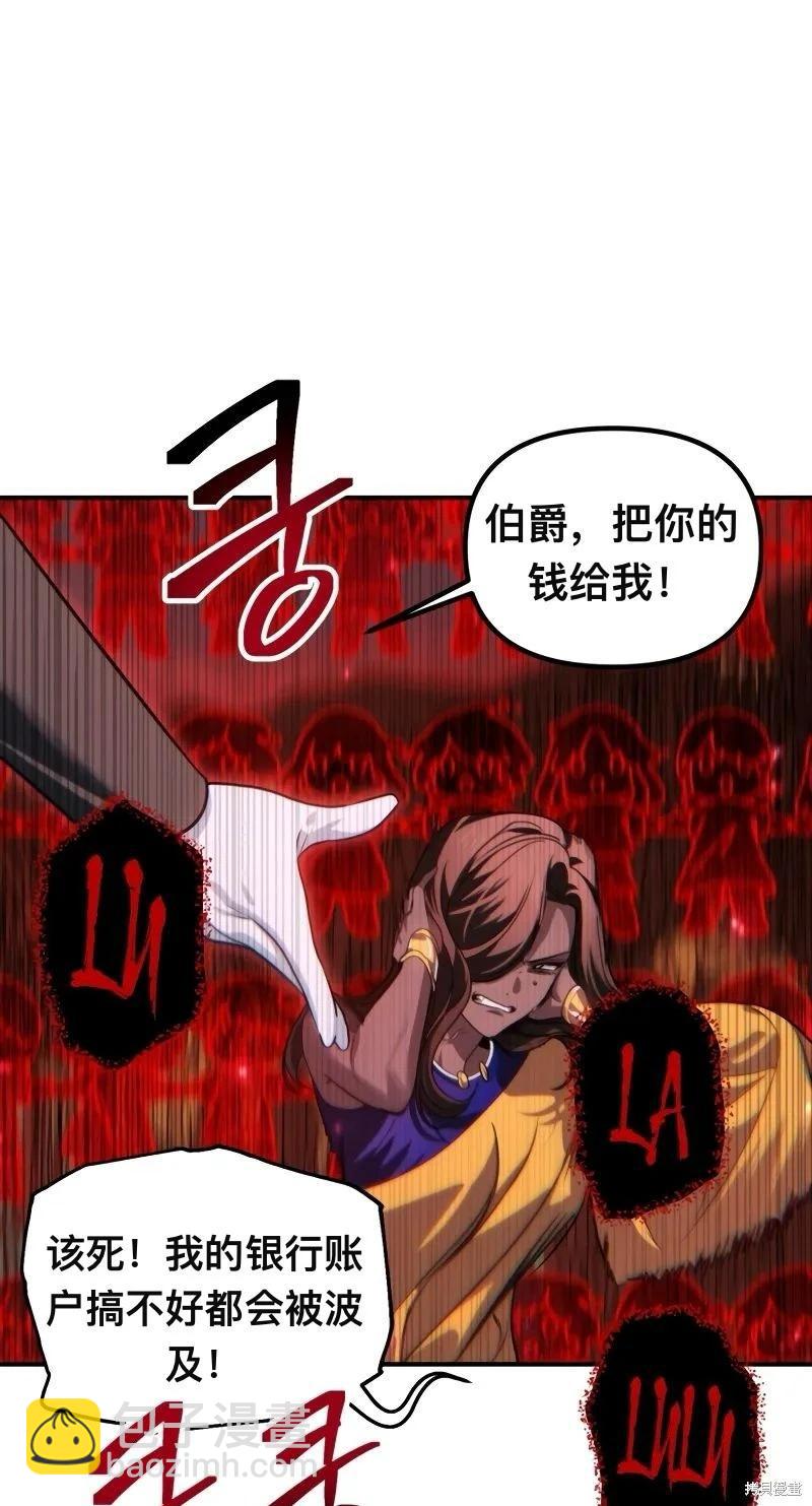 SSS級自殺獵人 - 第116話(1/2) - 7