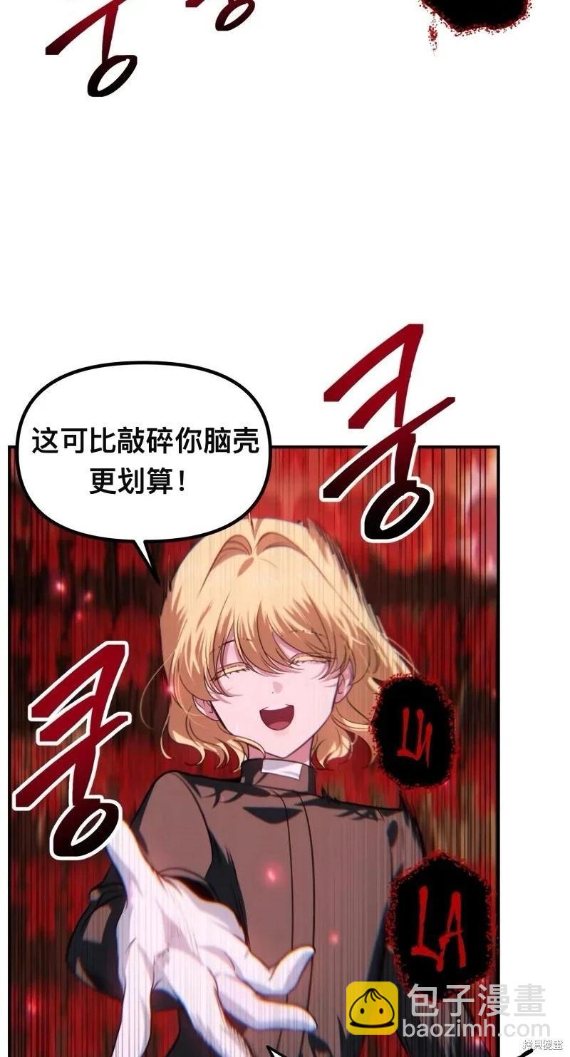 SSS級自殺獵人 - 第116話(1/2) - 8