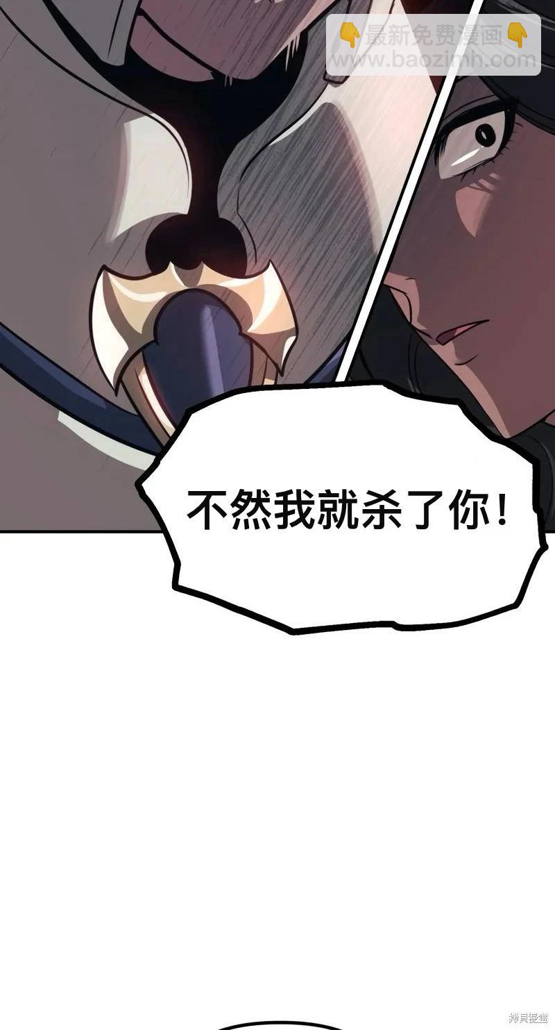 SSS級自殺獵人 - 第116話(1/2) - 3