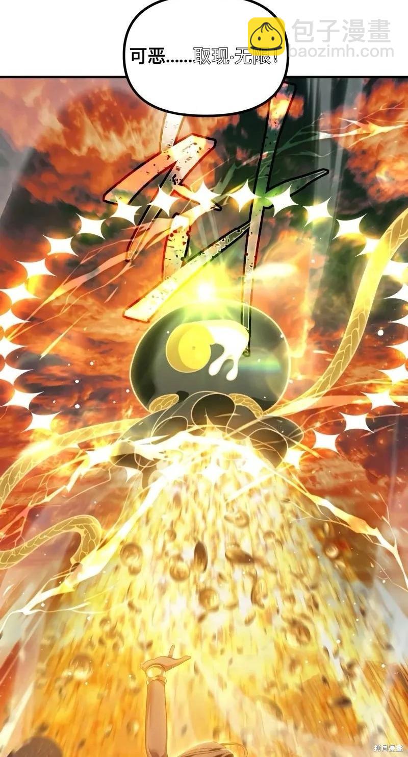 SSS級自殺獵人 - 第116話(1/2) - 4