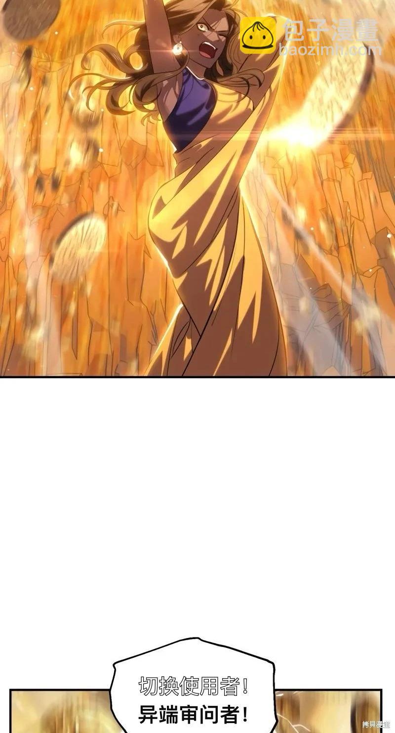 SSS級自殺獵人 - 第116話(1/2) - 5