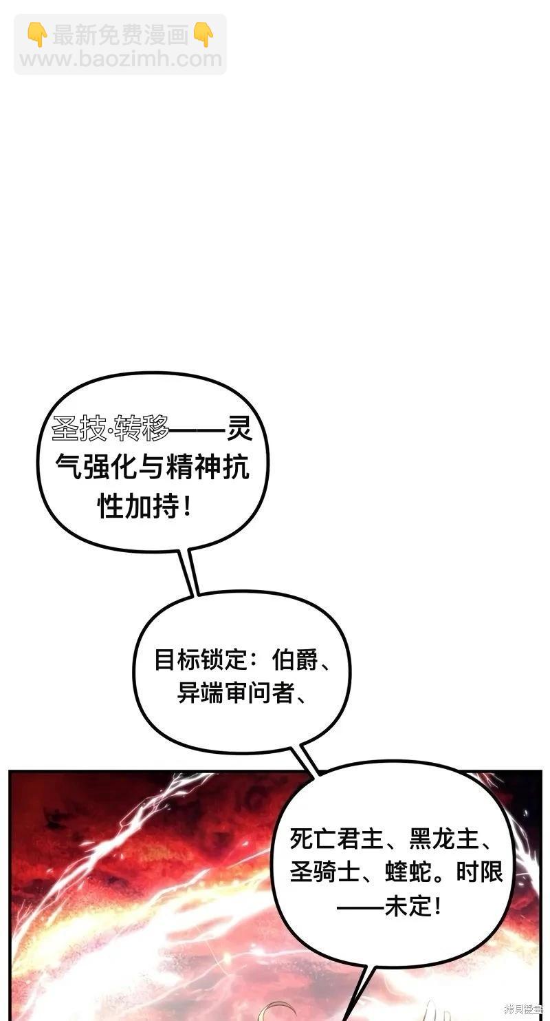 SSS級自殺獵人 - 第116話(1/2) - 7