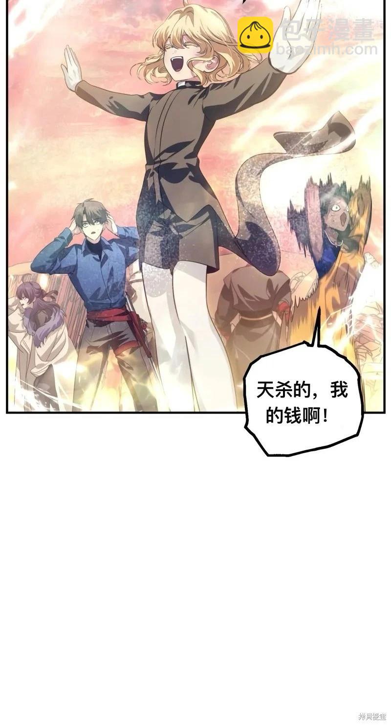 SSS級自殺獵人 - 第116話(1/2) - 8