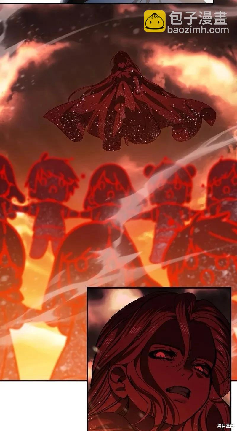 SSS級自殺獵人 - 第116話(1/2) - 3