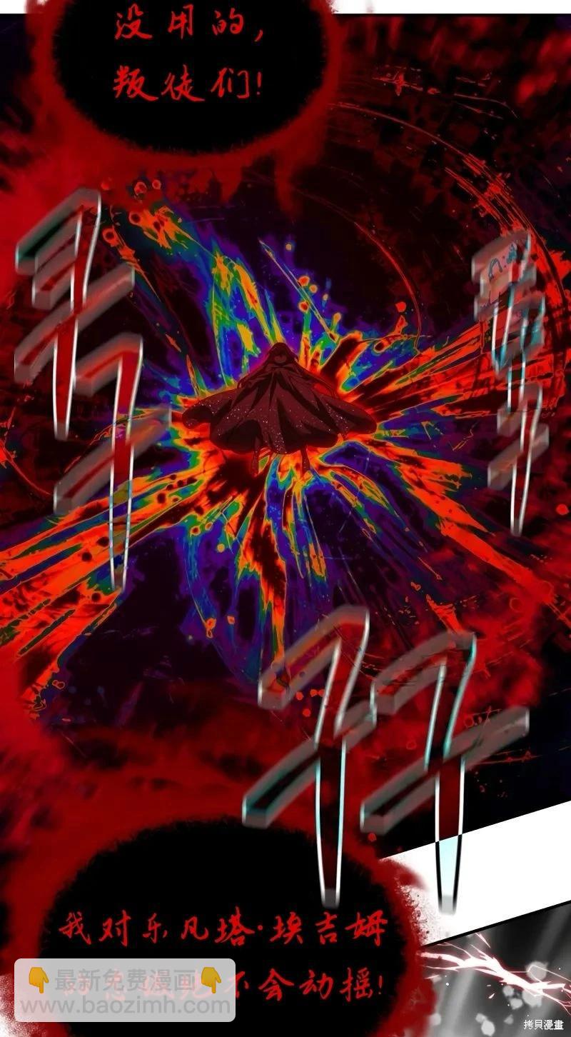 SSS級自殺獵人 - 第116話(1/2) - 5