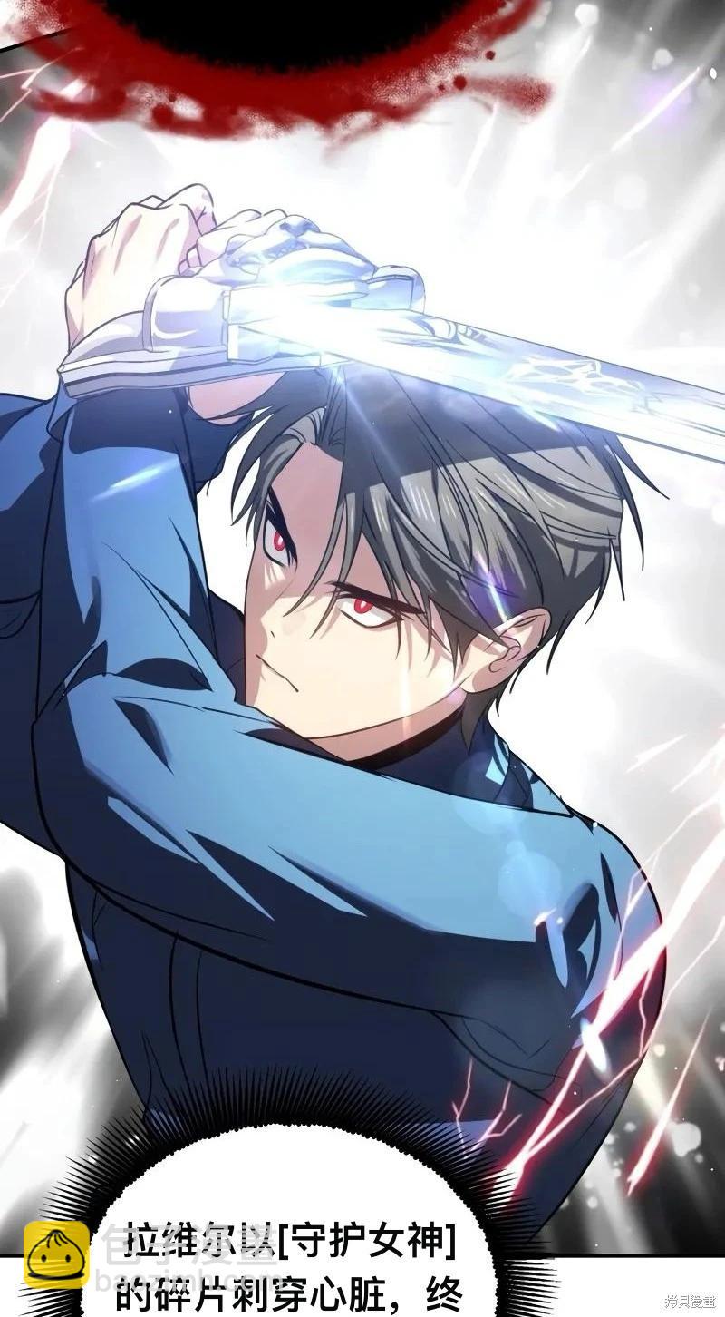 SSS級自殺獵人 - 第116話(1/2) - 6