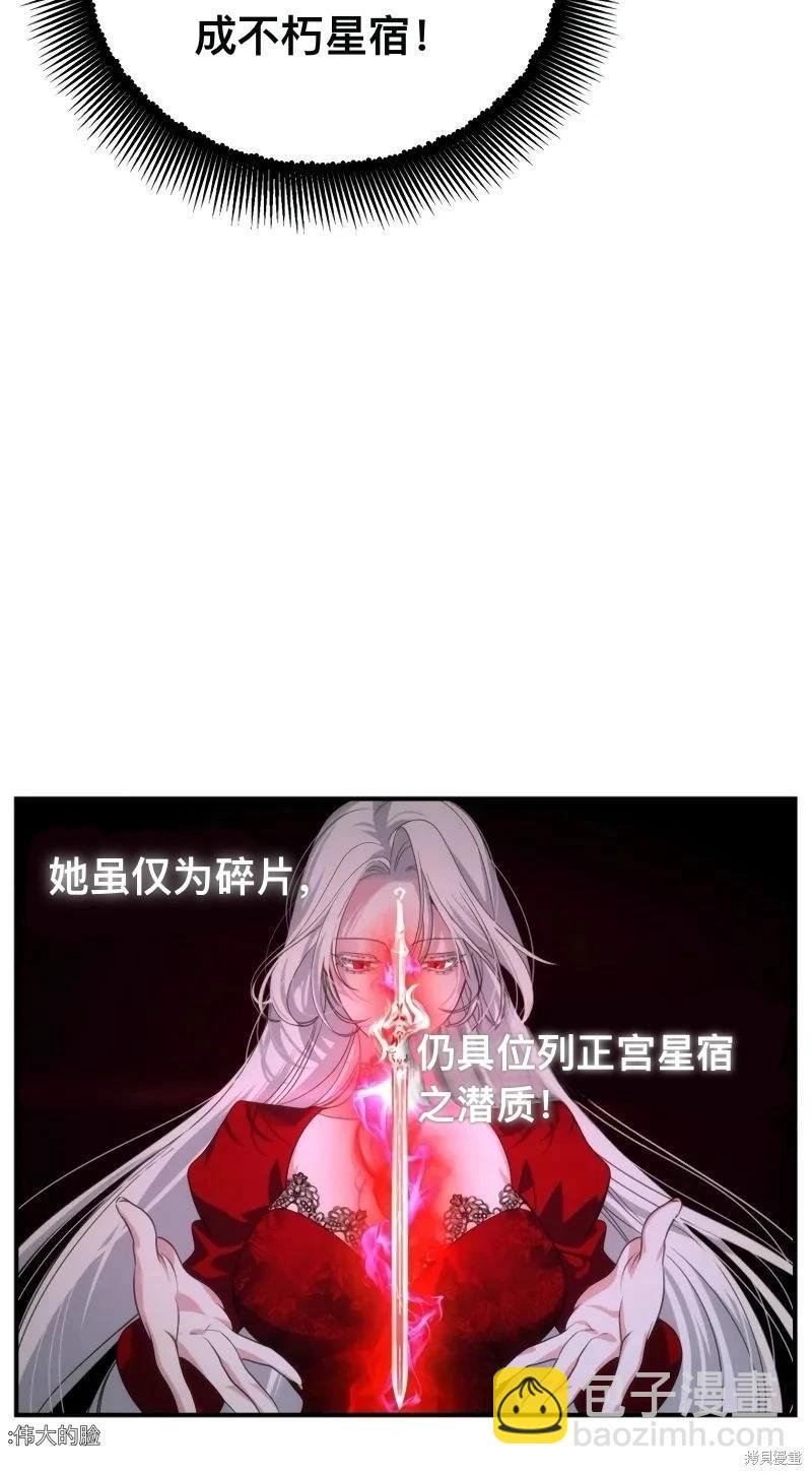 SSS級自殺獵人 - 第116話(1/2) - 7