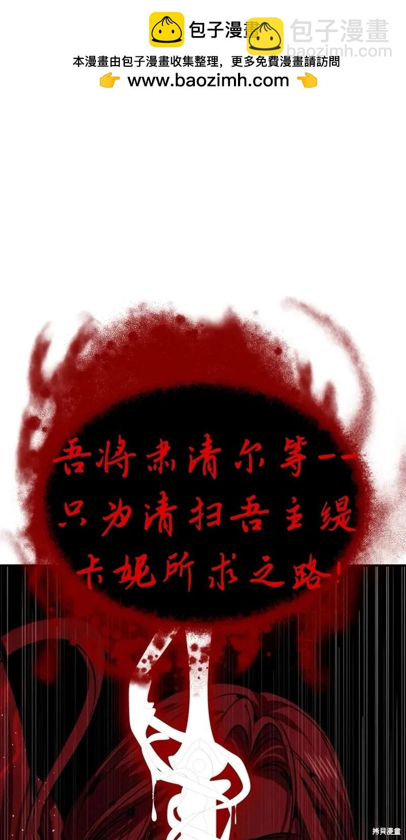 SSS級自殺獵人 - 第116話(1/2) - 8