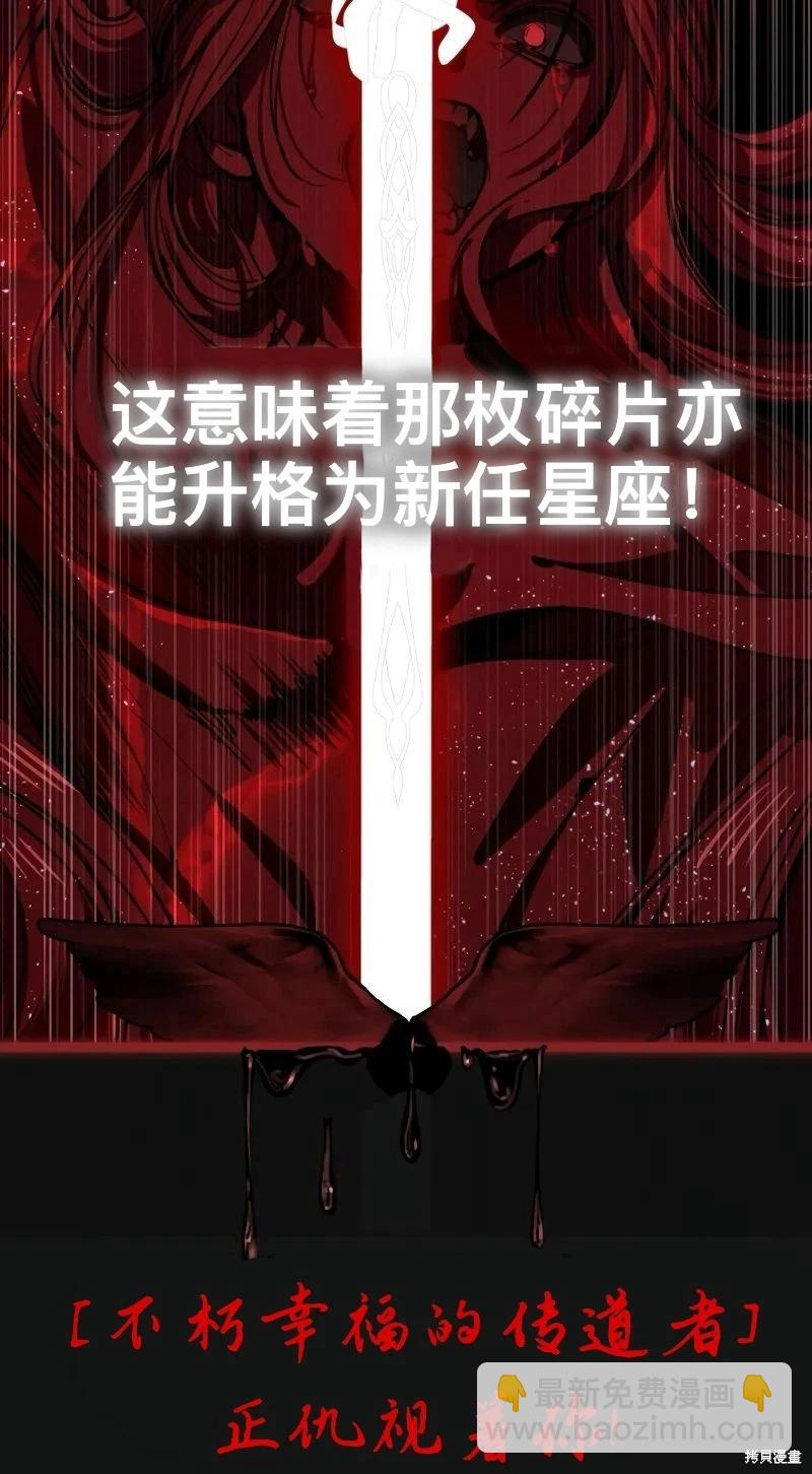 SSS級自殺獵人 - 第116話(1/2) - 1