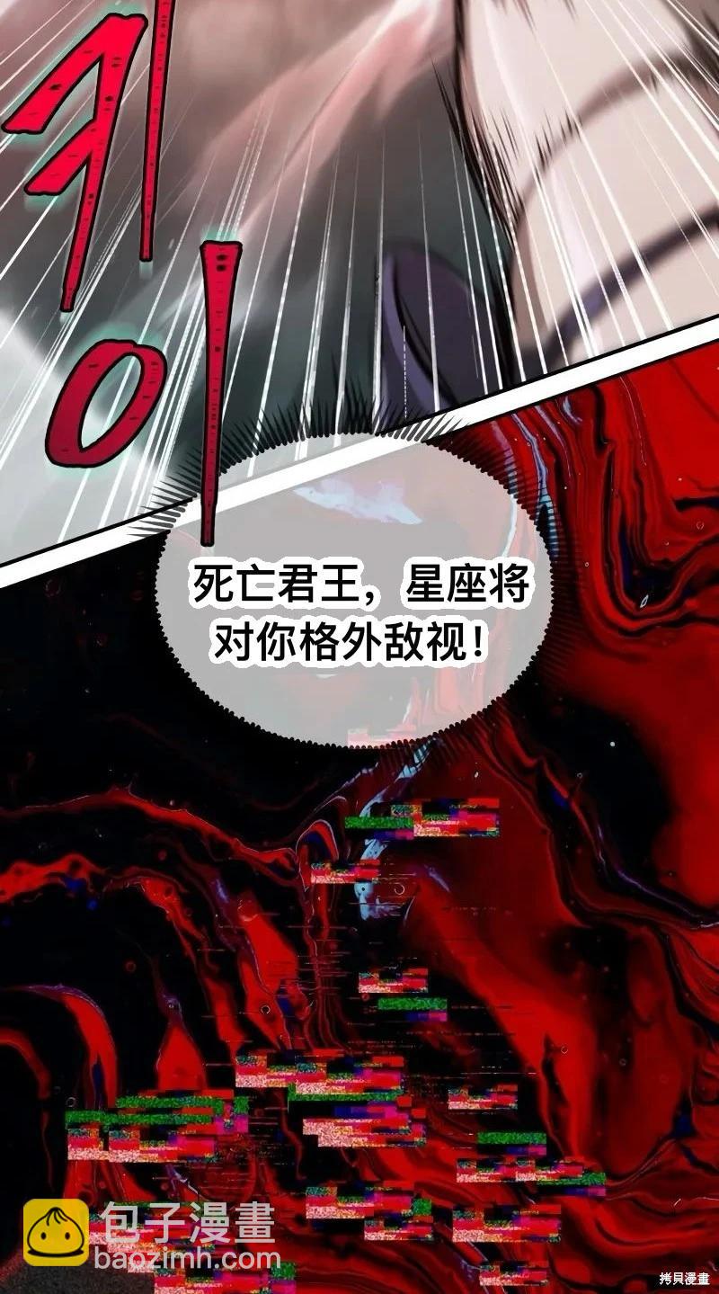 SSS級自殺獵人 - 第116話(1/2) - 5