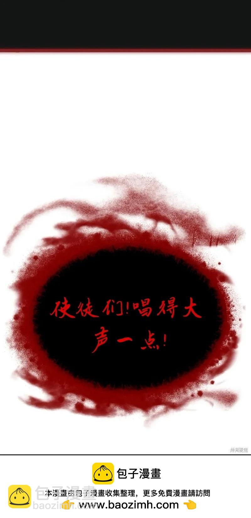 SSS級自殺獵人 - 第116話(1/2) - 2