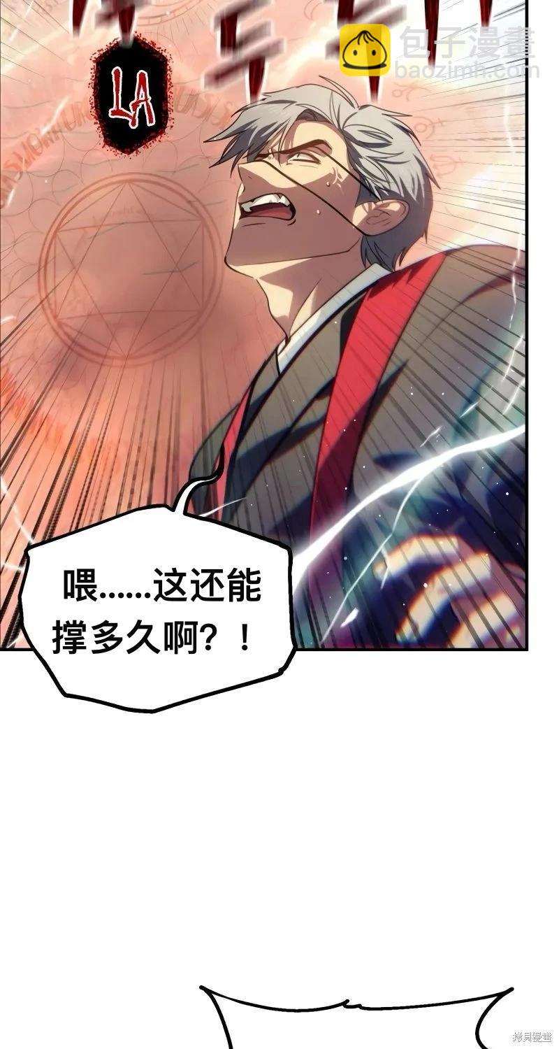 SSS級自殺獵人 - 第116話(2/2) - 1