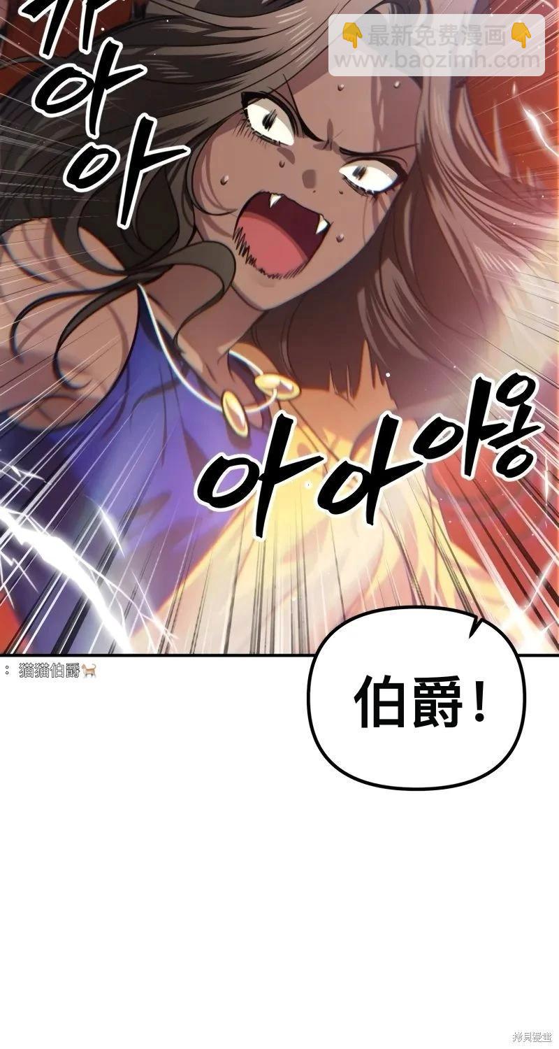 SSS級自殺獵人 - 第116話(2/2) - 3