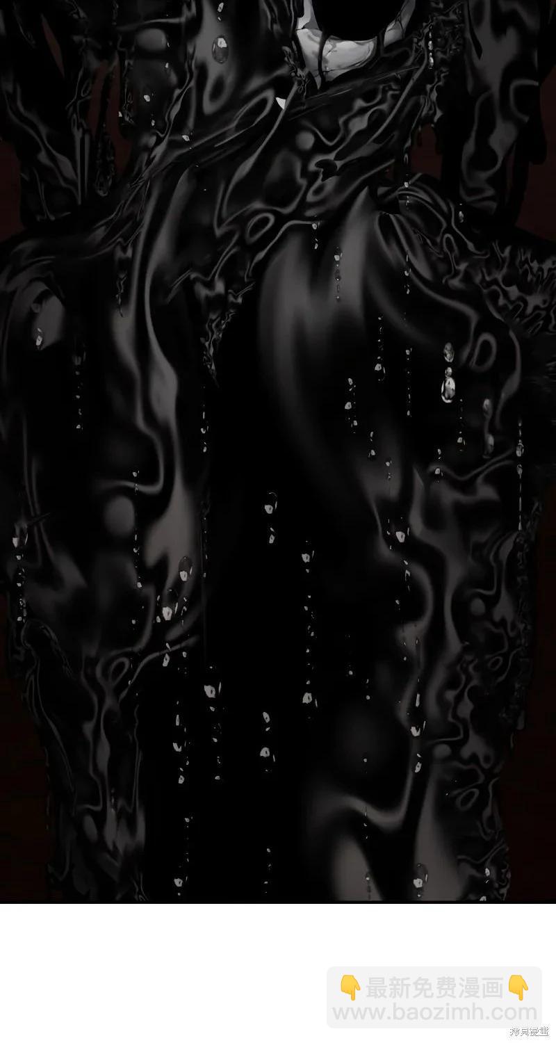 SSS級自殺獵人 - 第116話(2/2) - 2