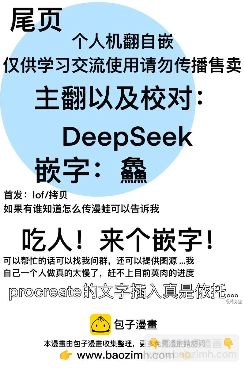 SSS級自殺獵人 - 第116話(2/2) - 3