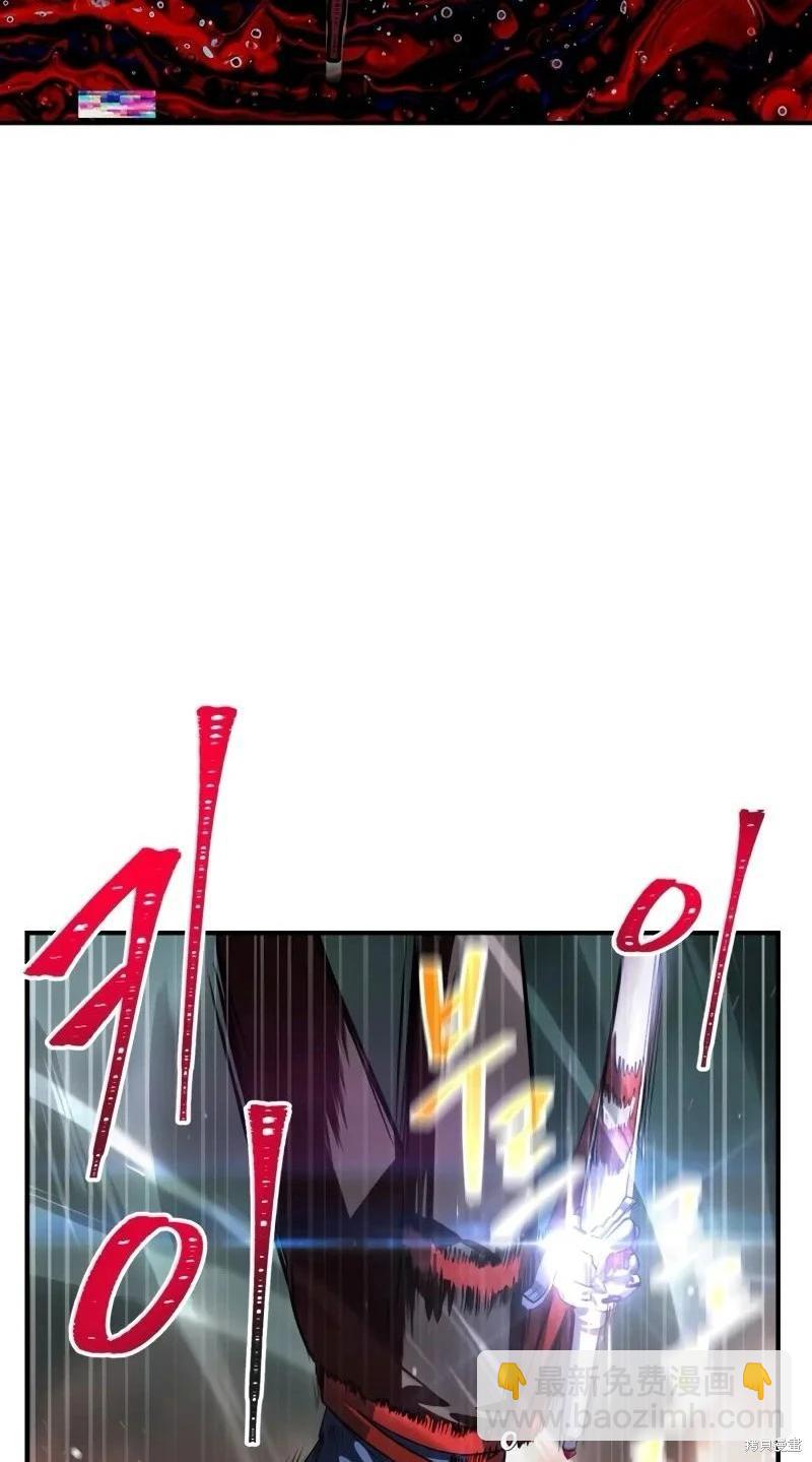 SSS級自殺獵人 - 第116話(1/2) - 7