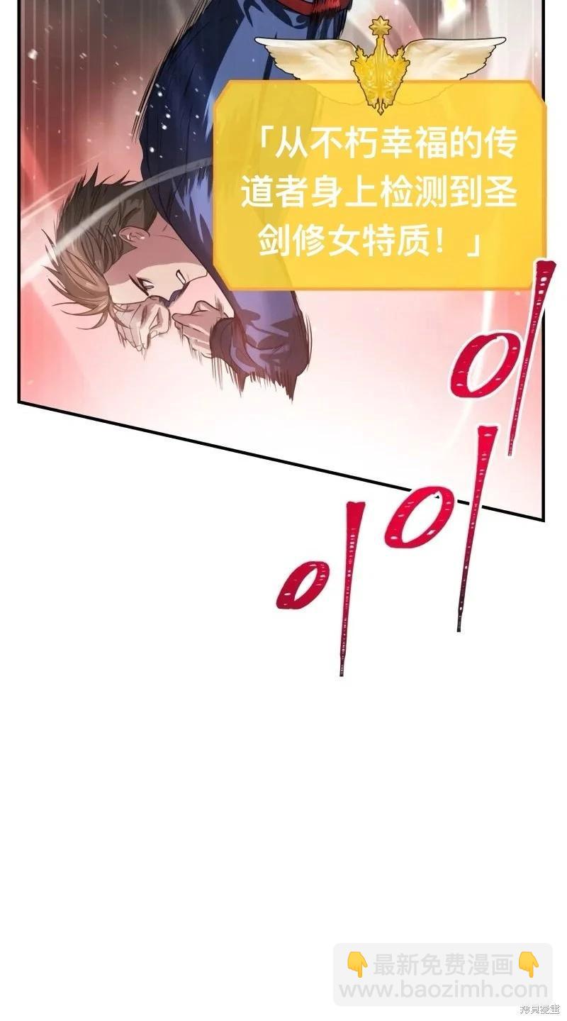 SSS級自殺獵人 - 第116話(1/2) - 8