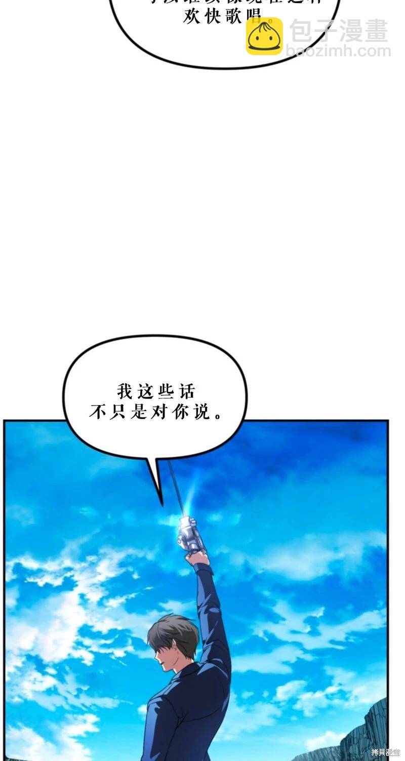 SSS級自殺獵人 - 第118話(1/2) - 3