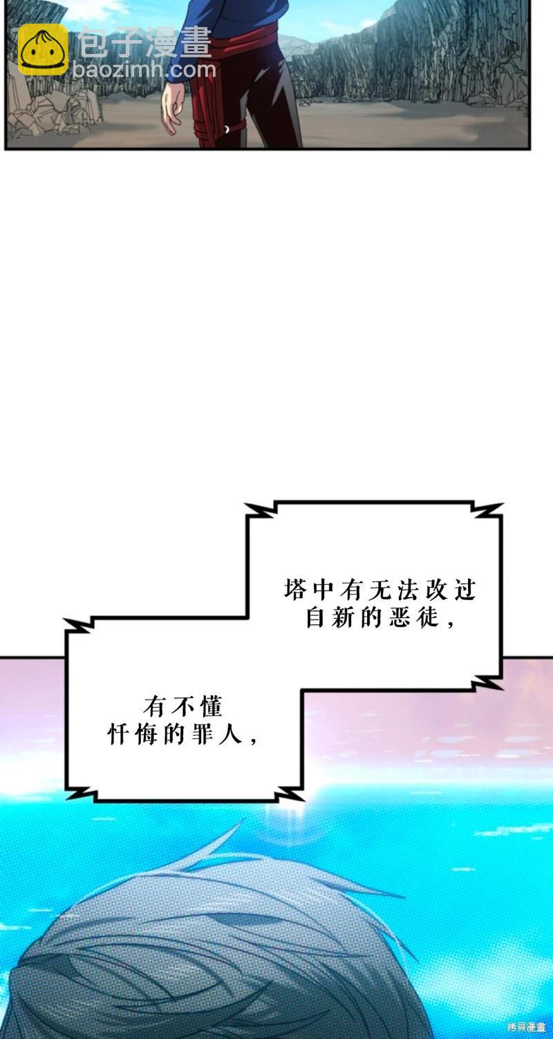 SSS級自殺獵人 - 第118話(1/2) - 4