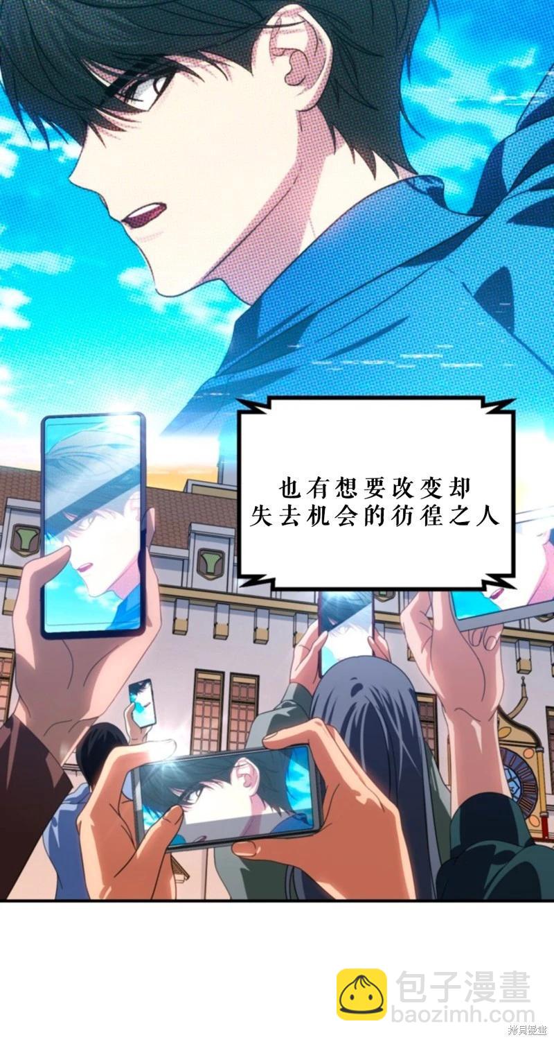 SSS級自殺獵人 - 第118話(1/2) - 5