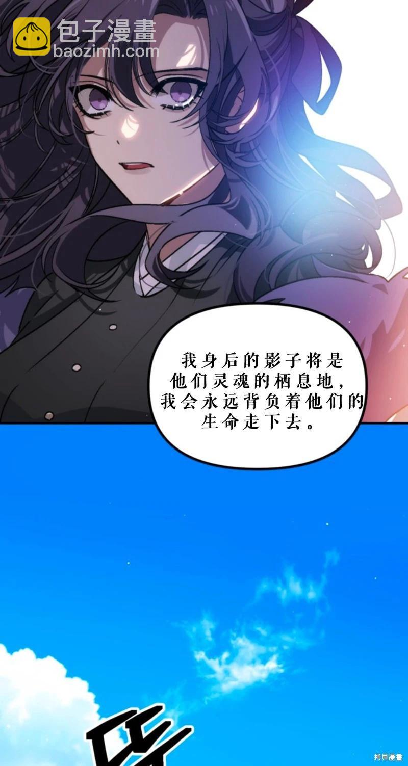 SSS級自殺獵人 - 第118話(1/2) - 7