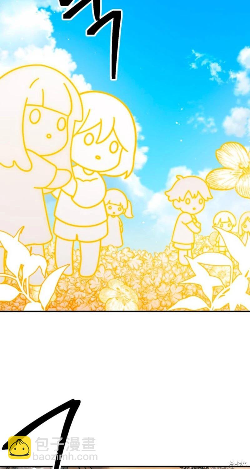 SSS級自殺獵人 - 第118話(1/2) - 8