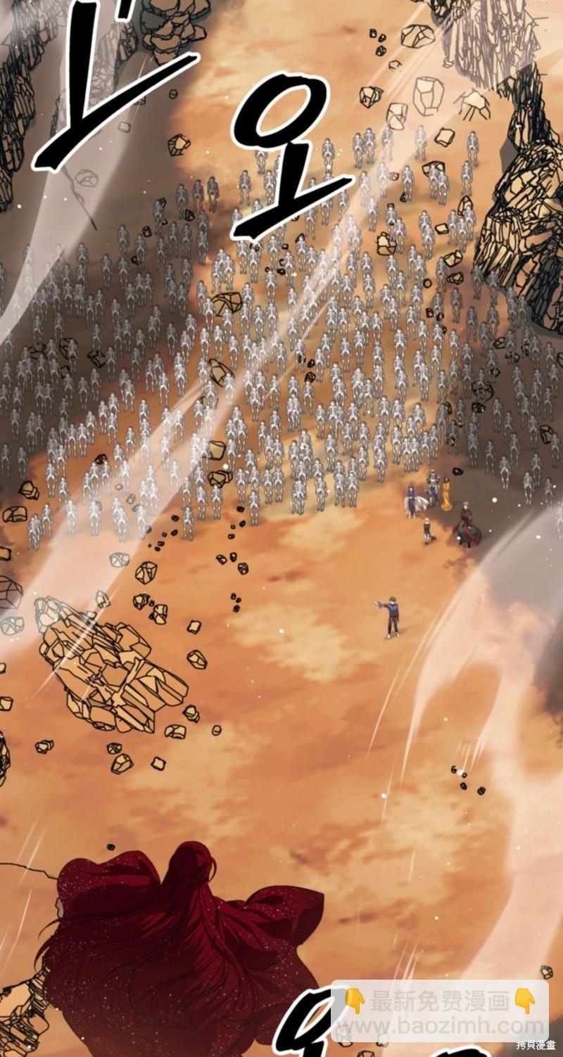 SSS級自殺獵人 - 第118話(1/2) - 1