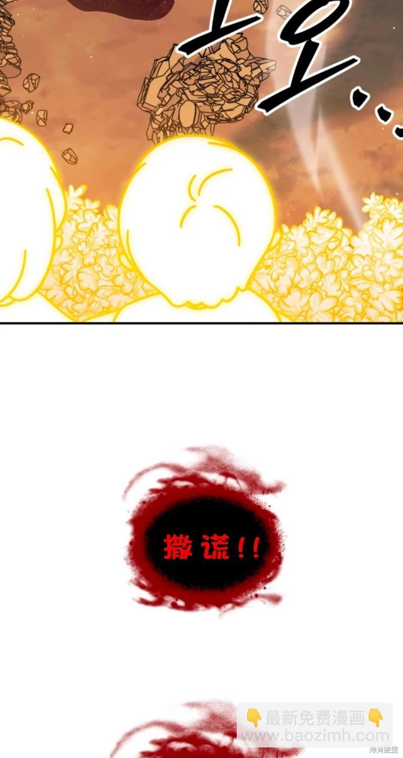 SSS級自殺獵人 - 第118話(1/2) - 2