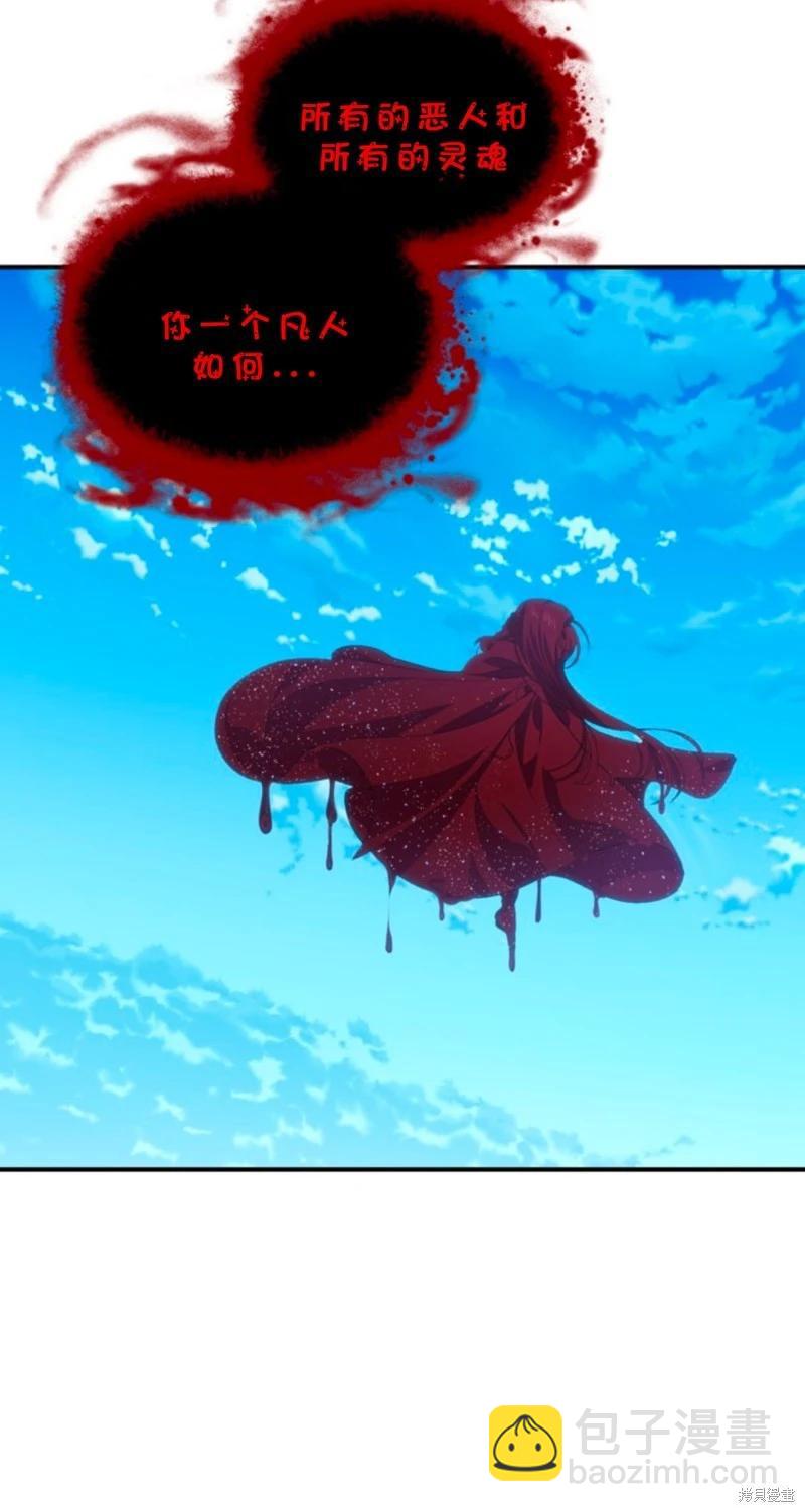 SSS級自殺獵人 - 第118話(1/2) - 3