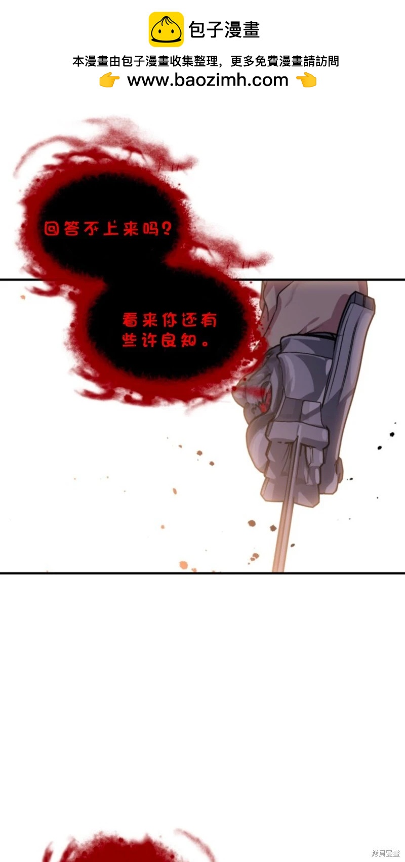 SSS級自殺獵人 - 第118話(1/2) - 2