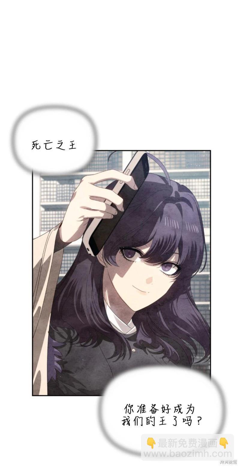 SSS級自殺獵人 - 第118話(1/2) - 7