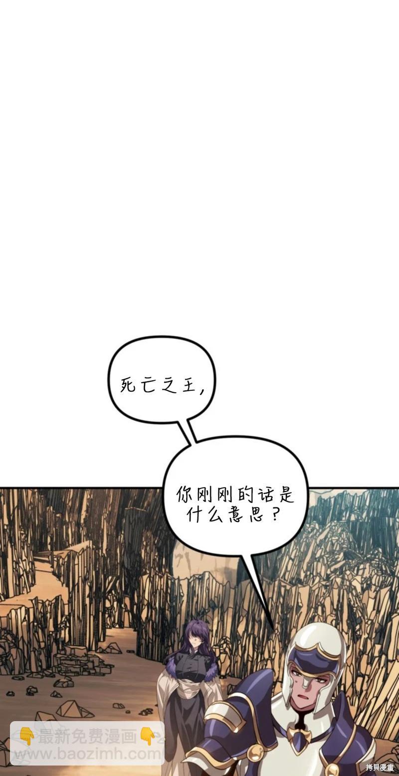 SSS級自殺獵人 - 第118話(1/2) - 4