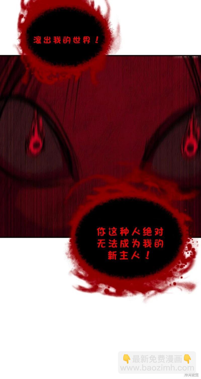 SSS級自殺獵人 - 第118話(1/2) - 3