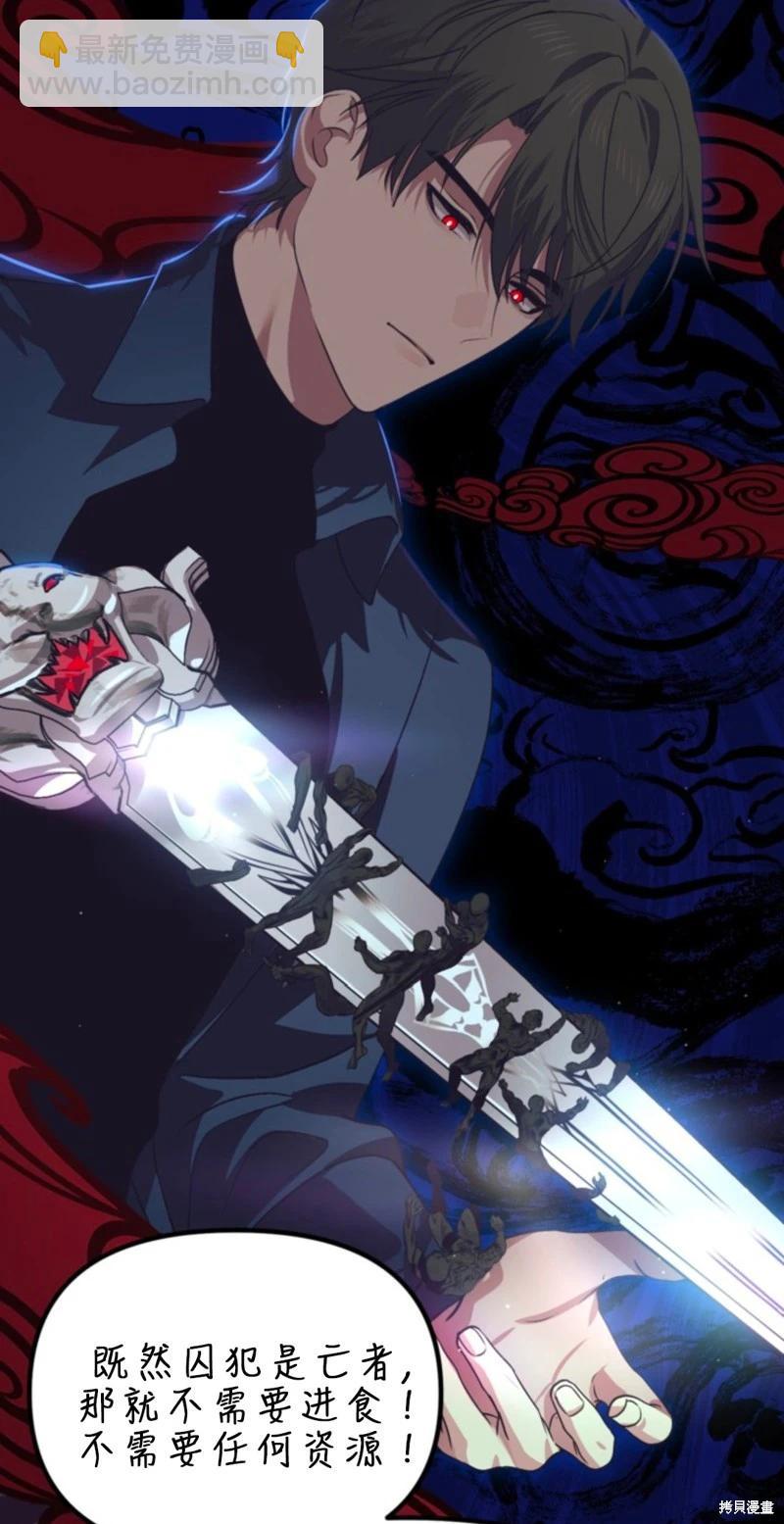 SSS級自殺獵人 - 第118話(1/2) - 3