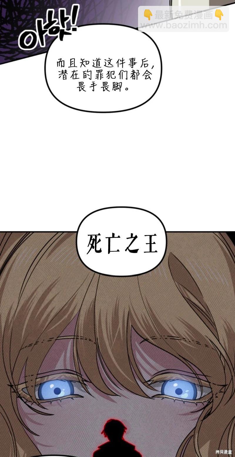 SSS級自殺獵人 - 第118話(1/2) - 5