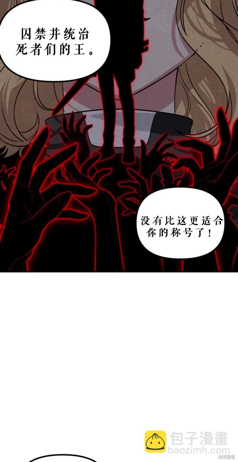 SSS級自殺獵人 - 第118話(1/2) - 6