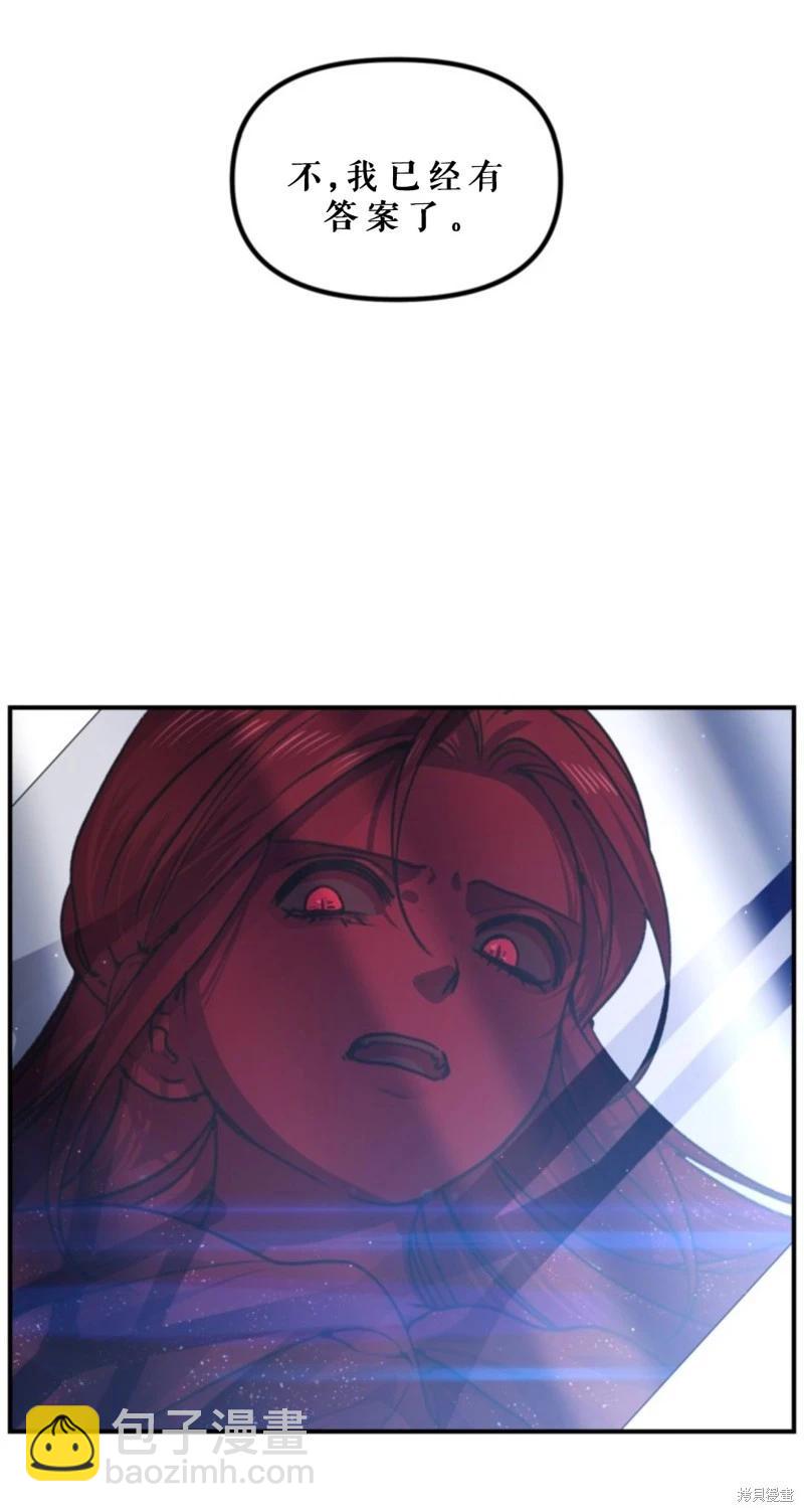 SSS級自殺獵人 - 第118話(1/2) - 4