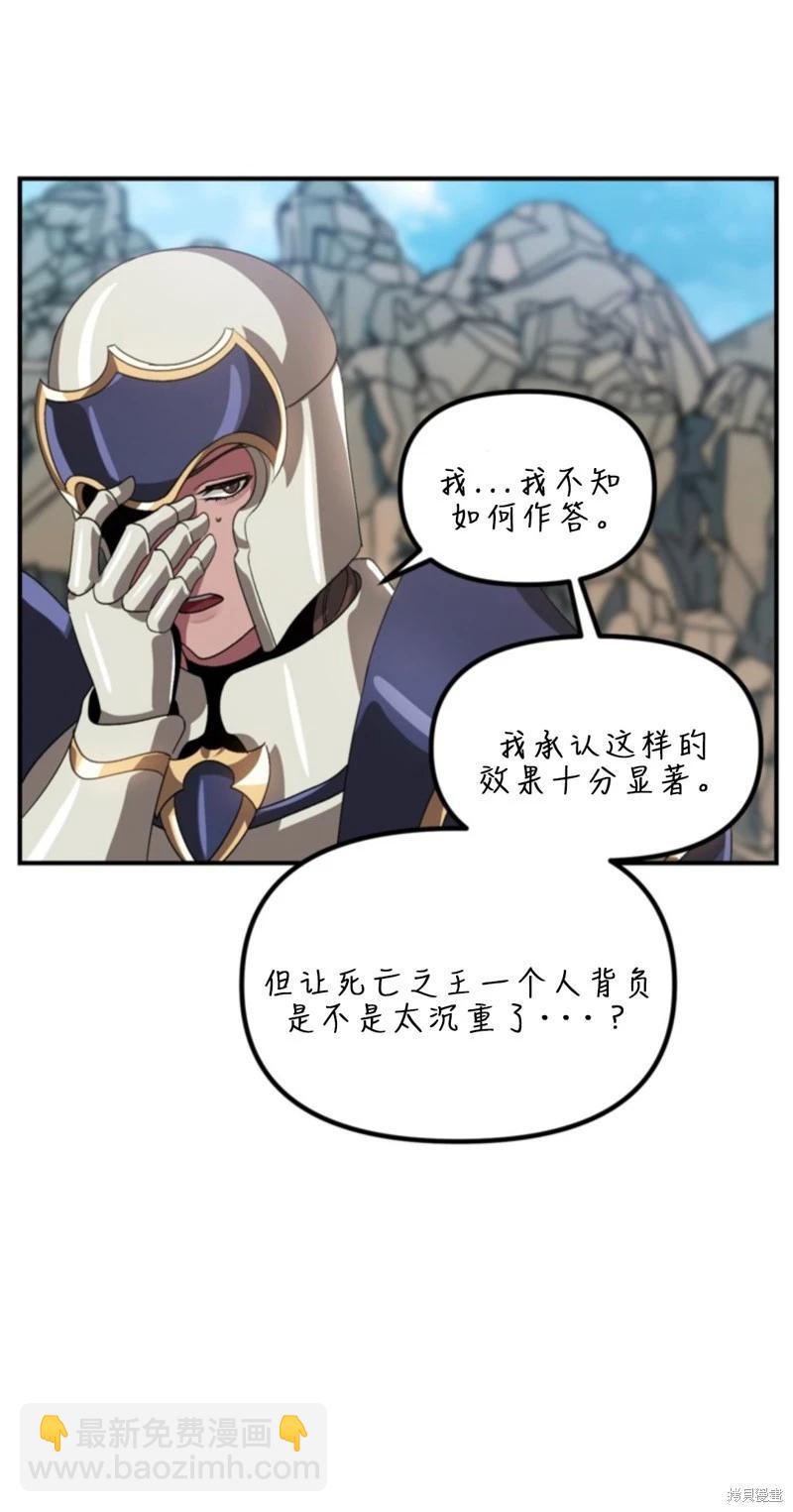 SSS級自殺獵人 - 第118話(1/2) - 8