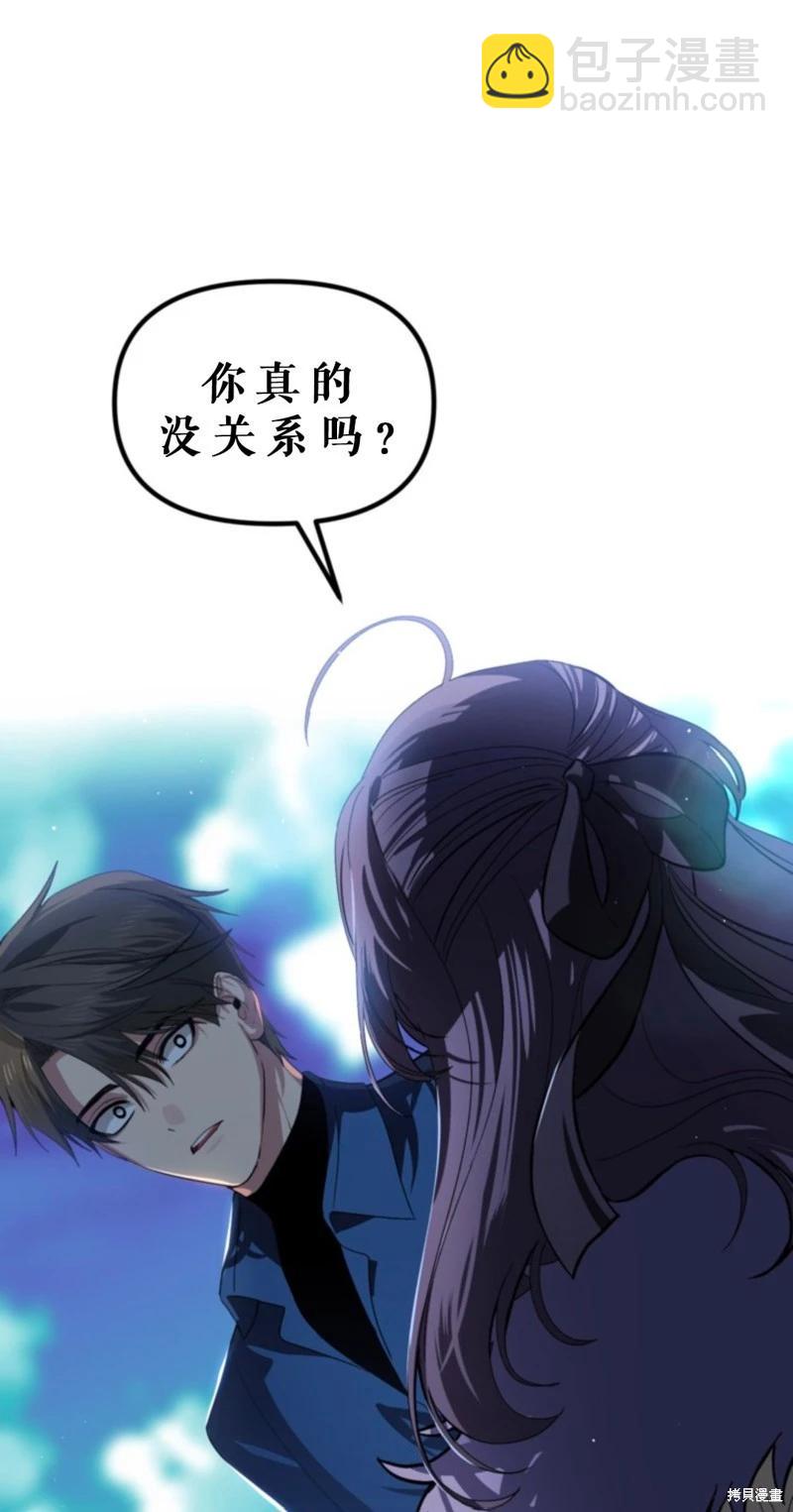 SSS級自殺獵人 - 第118話(1/2) - 1