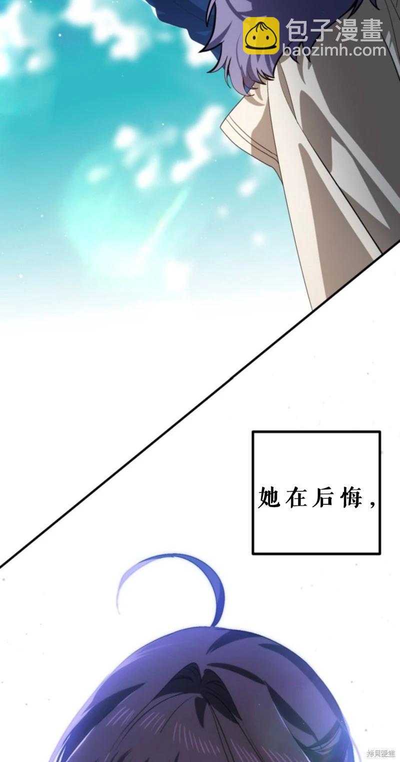 SSS級自殺獵人 - 第118話(1/2) - 2