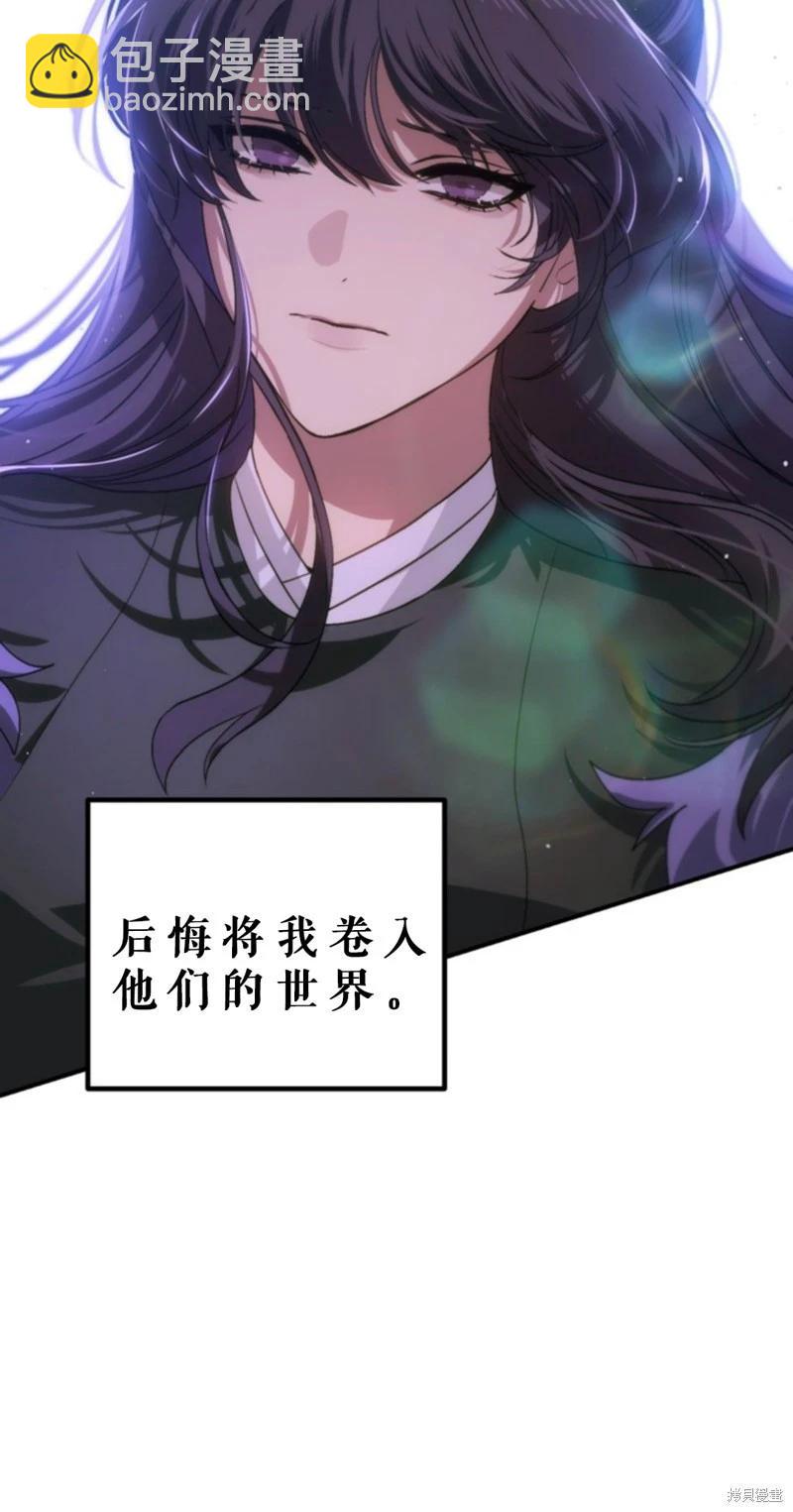 SSS級自殺獵人 - 第118話(1/2) - 3