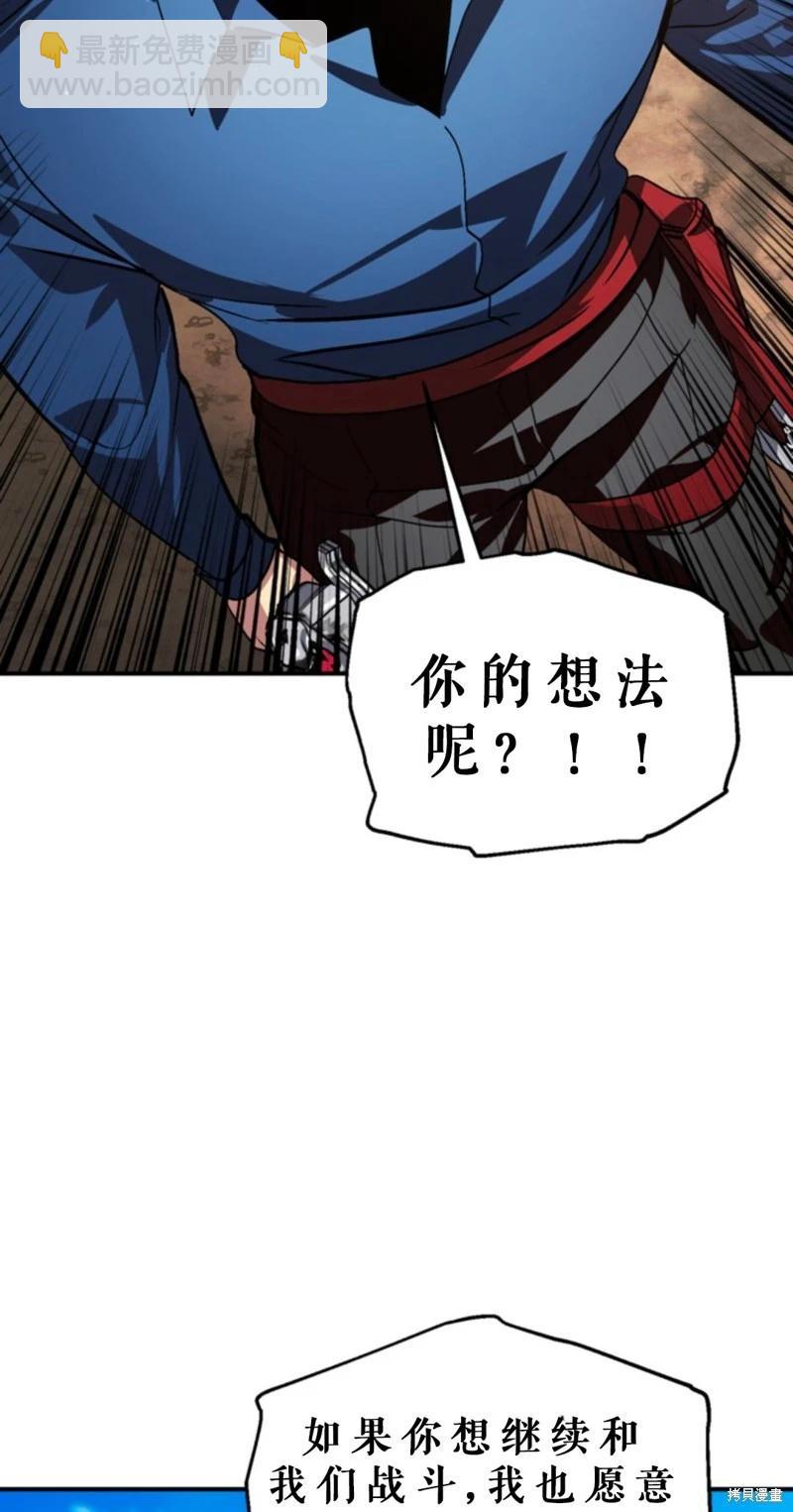 SSS級自殺獵人 - 第118話(1/2) - 6