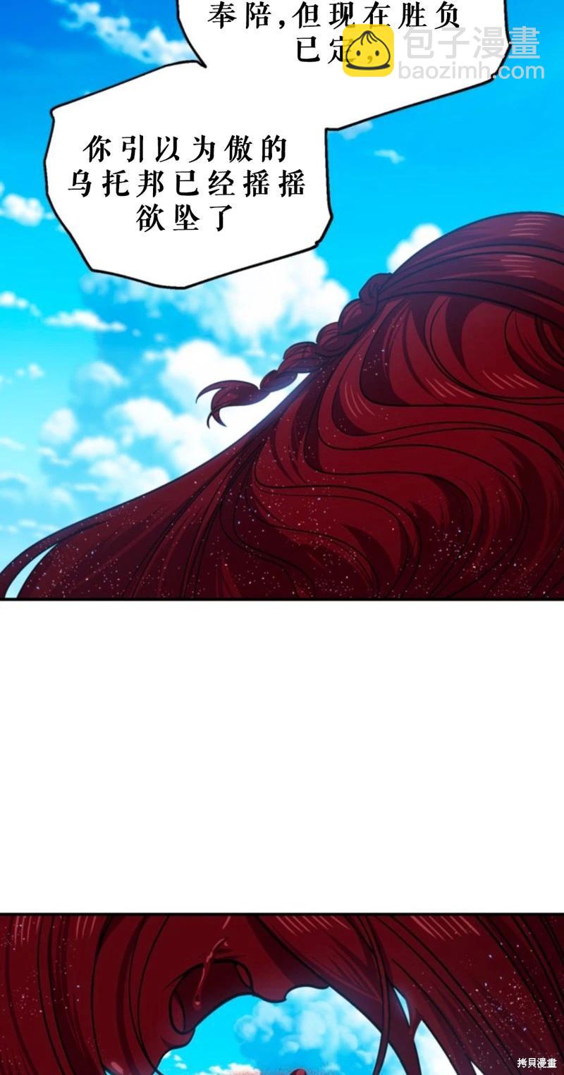 SSS級自殺獵人 - 第118話(1/2) - 7