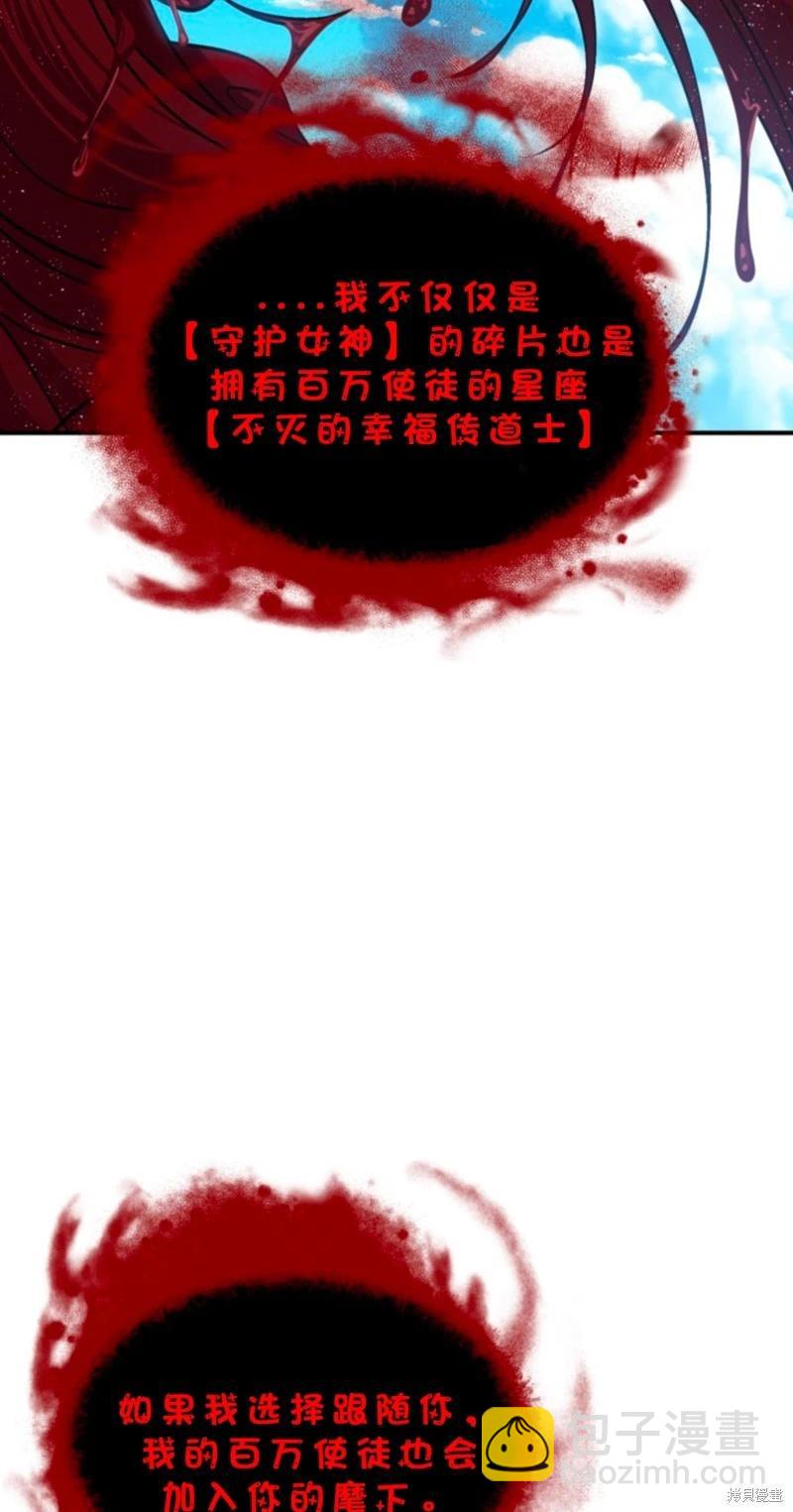 SSS級自殺獵人 - 第118話(1/2) - 8