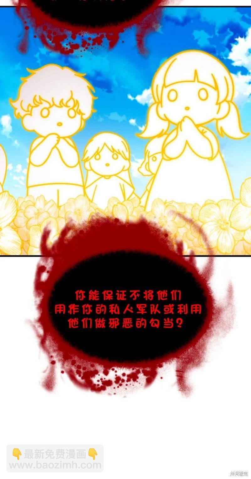 SSS級自殺獵人 - 第118話(1/2) - 1