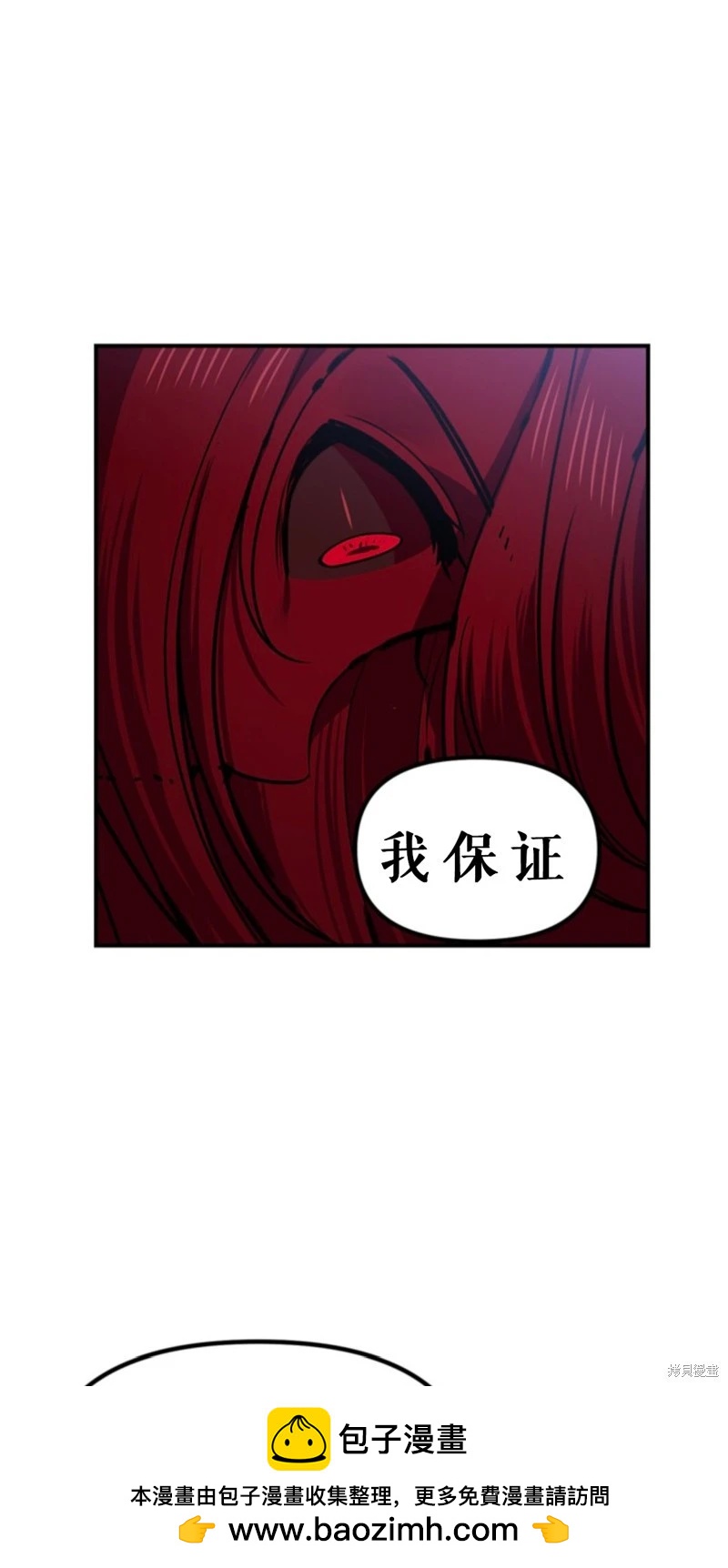 SSS級自殺獵人 - 第118話(1/2) - 2