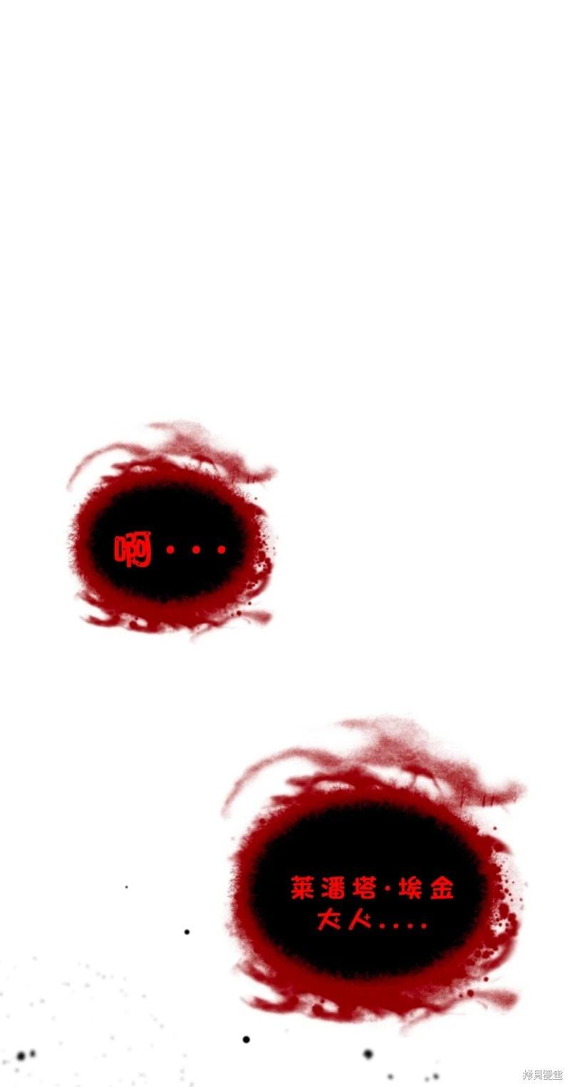 SSS級自殺獵人 - 第118話(2/2) - 1