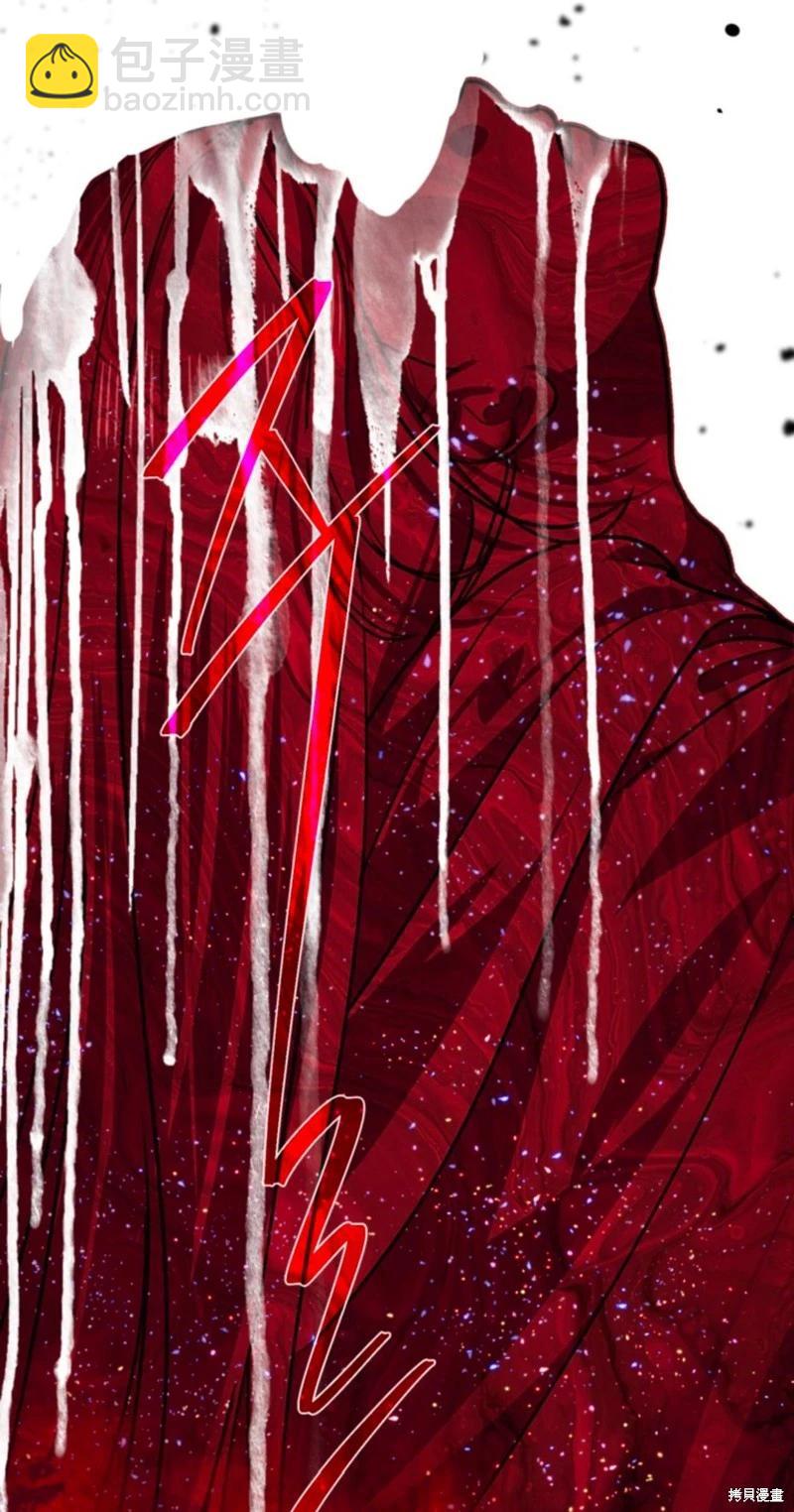 SSS級自殺獵人 - 第118話(2/2) - 2