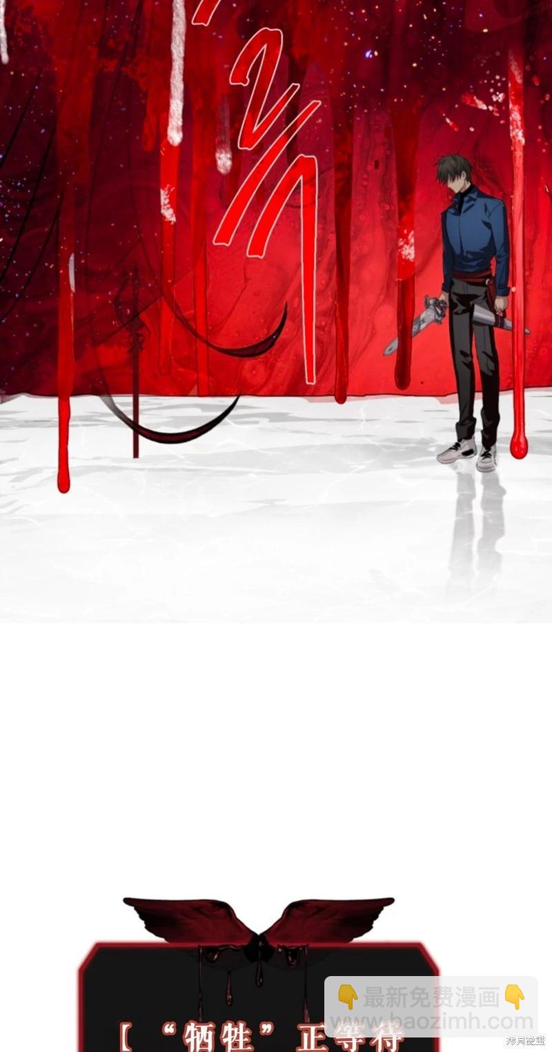 SSS級自殺獵人 - 第118話(2/2) - 3